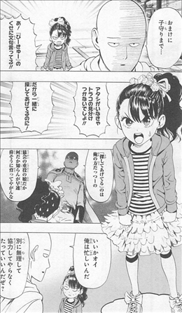 ワンパンマン 8巻 感想 2 2 G4のパーツを利用し ジェノスがパワーアップ ガロウ初登場 地球がヤバイ 対策会議 ネタバレ ゲームとマンガの森