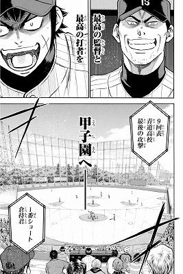 ダイヤのa 45巻 レビュー 引き続き青道ｖｓ薬師 真田と沢村の投手戦 チャンスに雷市が回ってくるが ネタバレあり ゲームとマンガの森