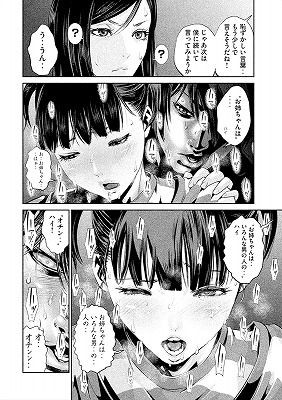 監獄学園 プリズンスクール 15巻 1 2 レビュー キヨシ君の揉み方講座 これを読めば初めてでも迷わなくて済みます ネタバレあり ゲームとマンガの森 監獄学園 プリズンスクール 15巻 1 2 レビュー キヨシ君の揉み方講座 これを読めば初めてでも迷わなくて済みます ネタバレあり ゲームとマンガの森