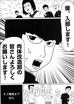 モブサイコ100 1巻 1 2 レビュー 超能力者 影山茂夫 の青春 物語 霊幻新隆 が主人公かと ネタバレ ゲームとマンガの森