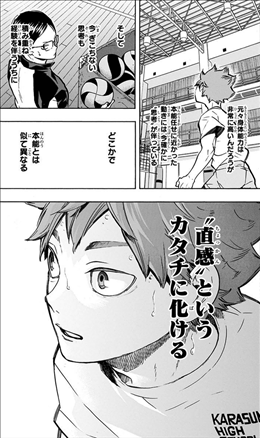 ハイキュー 漫画 鵜飼 ハイキュー WJ「ハイキュー!!」 213話感想 | 踏むぞ