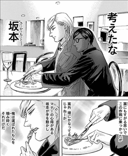 坂本ですが 4巻 1 2 レビュー 主に校外のお話 合コンやフランス料理 人口密度のボランティア ネタバレ ゲームとマンガの森