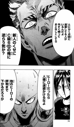 ワンパンマン 3巻 感想 1 2 サイタマ ヒーロー無事就任 解任されないよう悪を探すが 町は平和だった ネタバレあり ゲームとマンガの森