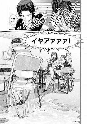 監獄学園 プリズンスクール 16巻 1 2 トイレで争う攻防戦 キヨシ 尿を駆け引きに使わせたら右に出る者はいない ネタバレあり ゲームとマンガの森 監獄学園 プリズンスクール 16巻 1 2 トイレで争う攻防戦 キヨシ 尿を駆け引きに使わせたら右に出る者はいない ネタバレあり ゲームとマンガの森