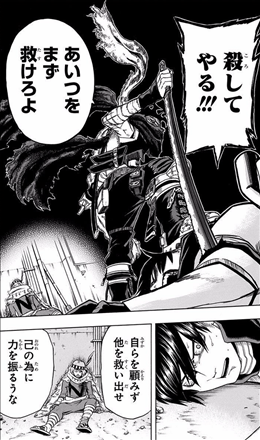 僕のヒーローアカデミア 6巻 2 2 レビュー ステインvs緑谷 轟 飯田 戦闘開始 復讐は良い事 悪い事 ネタバレ ゲームとマンガの森