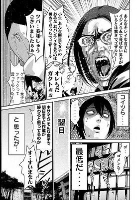 監獄学園 プリズンスクール １巻 レビュー 画力が異常に高いギャグ漫画 ネタバレあり ゲームとマンガの森