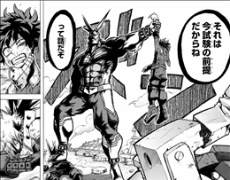 僕のヒーローアカデミア 8巻 1 2 レビュー 演習試験終了 轟 八百万 お互いの弱点を克服 ネタバレ ゲームとマンガの森