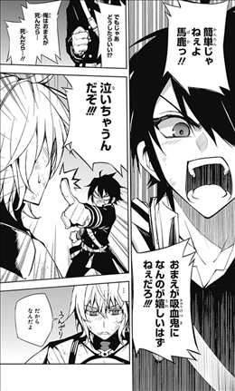 終わりのセラフ 10巻 レビュー 1 2 シノア隊の反逆 軍隊としてどうなんでしょうか ミカ ついに優の誘拐を成功させる ネタバレ ゲームとマンガの森