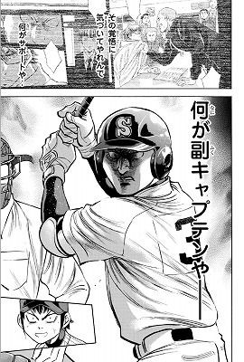 ダイヤのa 44巻 レビュー 引き続き青道ｖｓ薬師 御幸のケガがチームメイトにバレてしまうが ネタバレあり ゲームとマンガの森