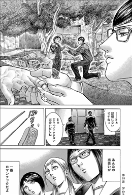 坂本ですが 4巻 1 2 レビュー 主に校外のお話 合コンやフランス料理 人口密度のボランティア ネタバレ ゲームとマンガの森