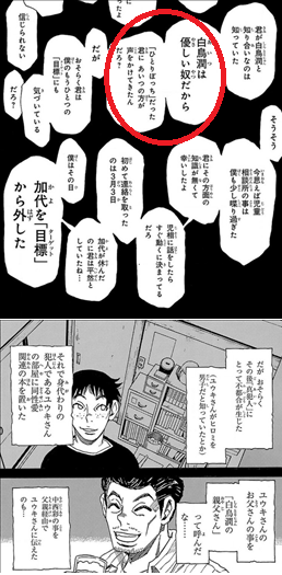 僕だけがいない街 考察 伏線 その2 ユウキさんと八代の関係とは 佐知子さんは信念を貫く素晴らしいお方 ネタバレ ゲームとマンガの森 僕だけがいない街 考察 伏線 その2 ユウキさんと八代の関係とは 佐知子さんは信念を貫く素晴らしいお方 ネタバレ ゲームとマンガの森
