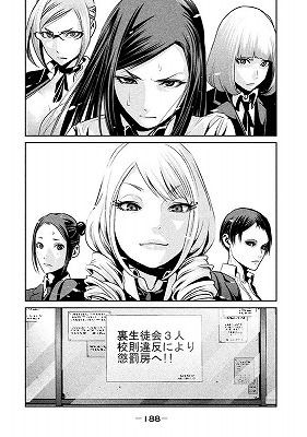 漫画 監獄学園プリズンスクール 9巻〜20巻 漫画 監獄学園プリズンスクール 9巻〜20巻 監獄学園（9）』（平本