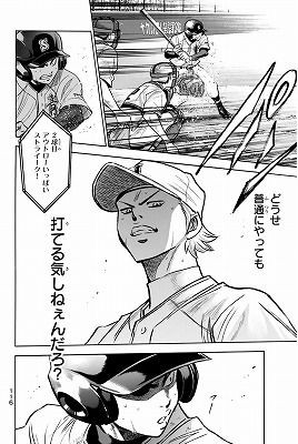 ダイヤのA 新聞 沢村 成宮 稲実 ダイヤのA】成宮＆沢村＆楠木イラスト