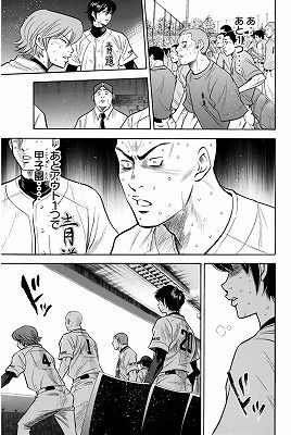 ダイヤのa 22巻 レビュー 稲実戦決着 沢村好投するが ネタバレあり ゲームとマンガの森