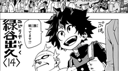 僕のヒーローアカデミア 1巻 1 2 レビュー 緑谷出久 成長物語 オールマイト初登場 個性とヒーローが大暴れ ネタバレ ゲームとマンガの森