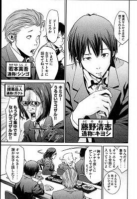 監獄学園 プリズンスクール １巻 レビュー 画力が異常に高いギャグ漫画 ネタバレあり ゲームとマンガの森