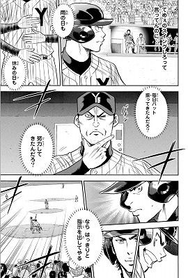 ダイヤのA44巻感想 | 北の栗から 気ままに感想書いてます
