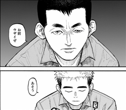 亜人 6巻 2 2 レビュー カイのその後 刑務所に収監されていました 翼を持った亜人と出会う ネタバレ ゲームとマンガの森 亜人 6巻 2 2 レビュー カイのその後 刑務所に収監されていました 翼を持った亜人と出会う ネタバレ ゲームとマンガの森