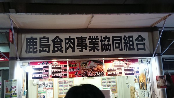 カシマスタジアムはスタジアムグルメ天国 アウェイ除く 鹿島のスタグル ミュージアム 茨城県立カシマサッカースタジアム 18 10 31 Cerezo Golazo セレッソ大阪ブログ