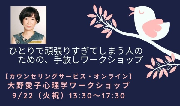 実家暮らしをしていると 彼氏ができない 心理カウンセラー 大野愛子