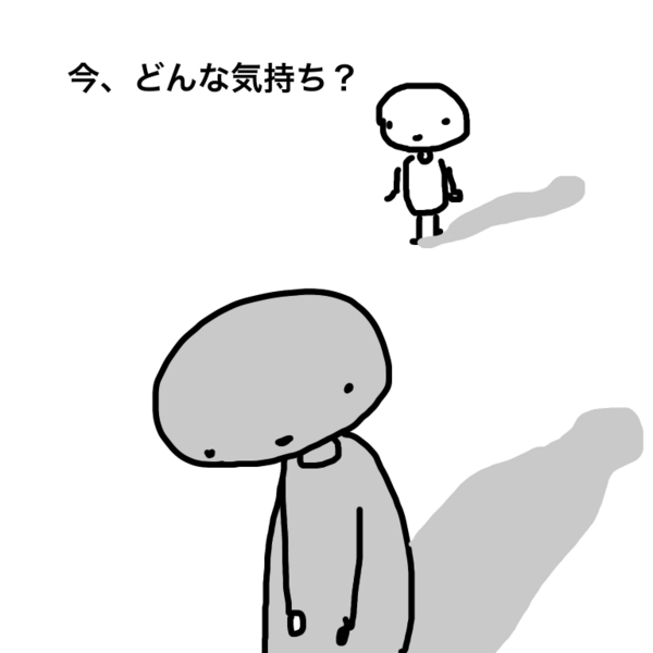 心が乗っ取られていく感じ 癒着はぶり返す 心理カウンセラー 三好 成子