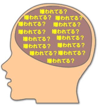 自己嫌悪のワナ もしかして私 嫌われてる が無くなる方法 その心理のメカニズムと対処法 佐藤成喜 男女関係がうまく行くカウンセリング 自己嫌悪のワナ もしかして私 嫌われてる が無くなる方法 その心理のメカニズムと対処法 佐藤成喜 男女関係がうまく行くカウンセリング