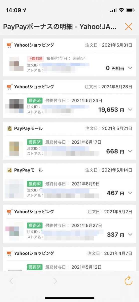 もはや詐欺レベル Yahoo ショッピングのポイント還元 Salaryman C3
