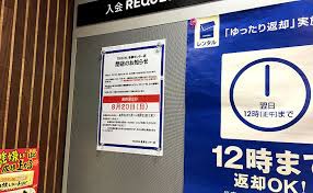 悲報 Tsutaya ガチでヤバい ゲ板観測機関