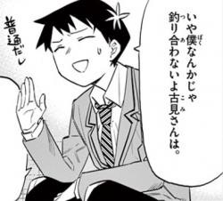 古見さんの初恋絶対壊すべし2 まおか速報