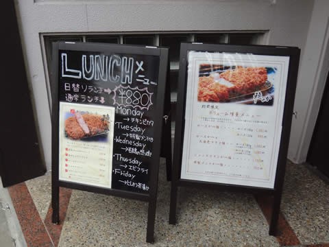 ヒレかつランチ とんかつ 穂のか 備 忘 録