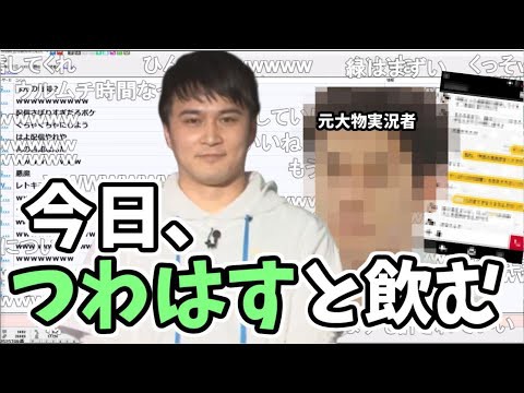 悲報 つわはすさん 復活したものの再生数が全く伸びない 加藤純一速報 なんj