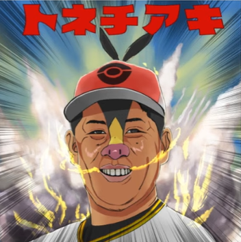 朗報 加藤純一のポカブ 戸根千明wwwwww 加藤純一速報 なんj 朗報 加藤純一のポカブ 戸根千明wwwwww 加藤純一速報 なんj