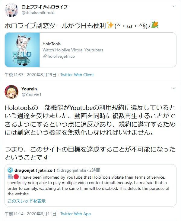 バチャ豚 ホロライブの同接すげええええ Youtube 君たち違法ツールで同接水増ししてるよね 加藤純一速報 なんj