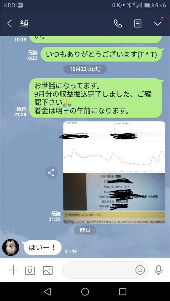 悲報 加藤純一さん 切り抜きと折半してるlineが流出する 加藤純一速報 なんj