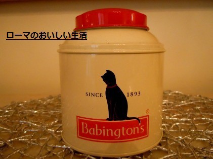 バビントン・ティールーム（Babington's Tea Rooms) : ローマの