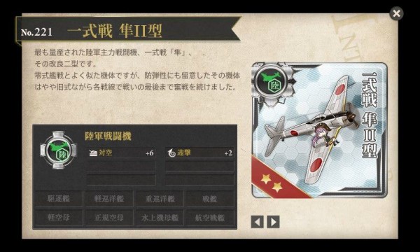 隼 型 型甲の改修メモ Cuhlives