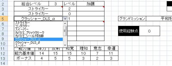 メタリックガーディアンキャラクター作成ツール使用方法解説 神行太保のblog