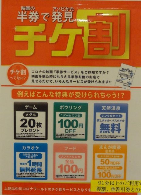 １月１６日 松井玲奈 中川コロナワールド 名古屋行き最終列車 舞台挨拶 レポpart1 １５年ニートだった人が社長になるまで続ける日記