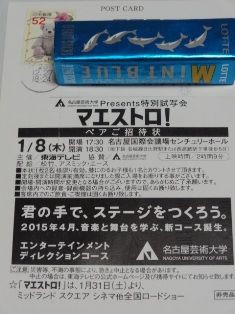 マエストロ 松坂桃李とmiwaのｗ主演も実質西田敏行主演 １５年ニートだった人が社長になるまで続ける日記