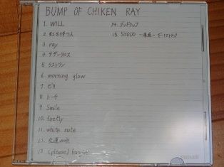 Bump Of Chicken Ray １５年ニートだった人が社長になるまで続ける日記