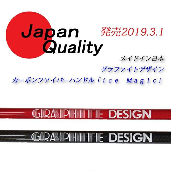 メイド イン ジャパン カーリングな日常