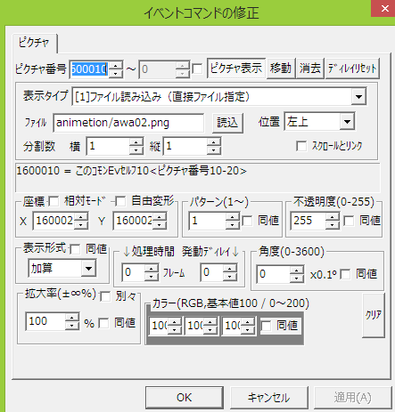 ウディタ覚書 タイトル泡演出の作り方メモ Petal