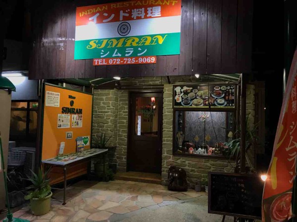 インド料理 シムラン 牧落 箕面で土日ランチ限定のダルバートをアレンジ Simran 大阪 福岡カレーステーション