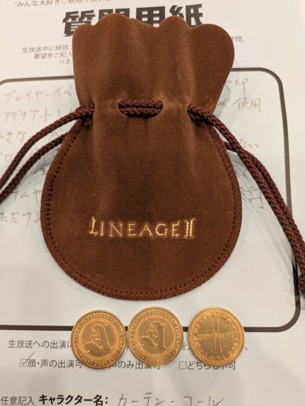 Lineage2 大感謝祭 記念品 リネ2】「リネ2大感謝祭」体験記 : 月刊だめ歌