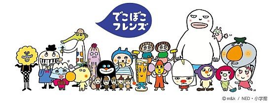 でこぼこフレンズ 足跡 でこぼこフレンズ 足跡