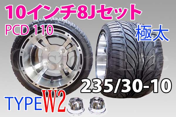 ATV 四輪バギー トライク ジャイロ ワイド PCD110 アルミホイール オン 