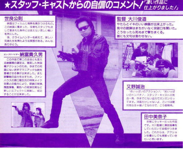 クライムハンター 怒りの銃弾 のプロップガン あぶない刑事 クライムハンター館 クライムハンター 怒りの銃弾 のプロップガン あぶない刑事 クライムハンター館