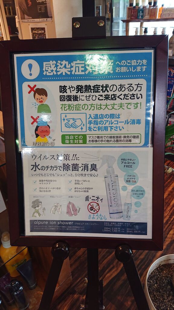 感染症対策 Cutkozo Blog