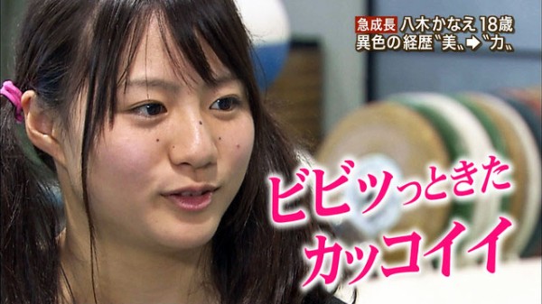 八木かなえ 重量挙げ日本代表がカワイイ件 ２０才 Cuteen U Girls