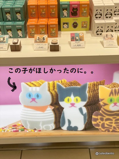 型抜きバウムの専門店『カタヌキヤ』のかわいい猫の型抜きバウム 